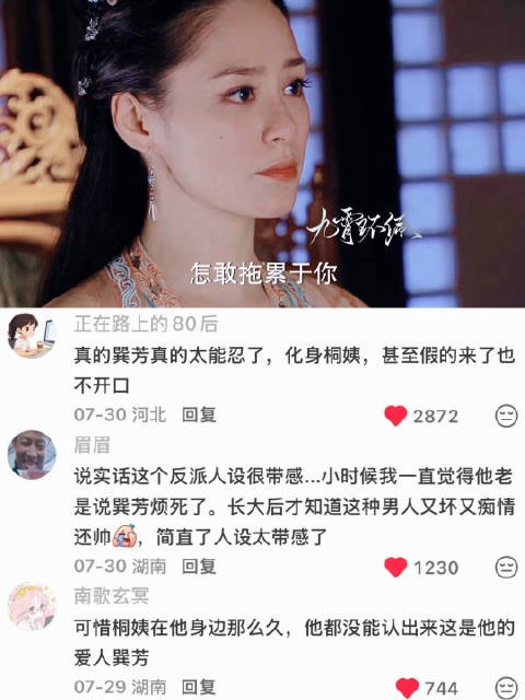 原来第一次见面,少恭就知道这个巽芳是假的 古剑奇谭 钟欣潼 乔振宇