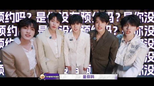 别五椰了好吗 都去给TOP团综点点预约