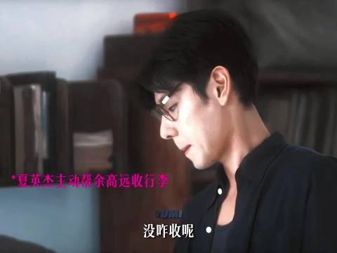 小情侣能不能回到之前这种拉扯的状态啊呜呜呜,还是暧昧拉扯的阶段最好磕了