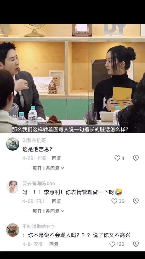 惠利表情起伏变化比那句西8还好笑哈哈哈 韩综 李惠利