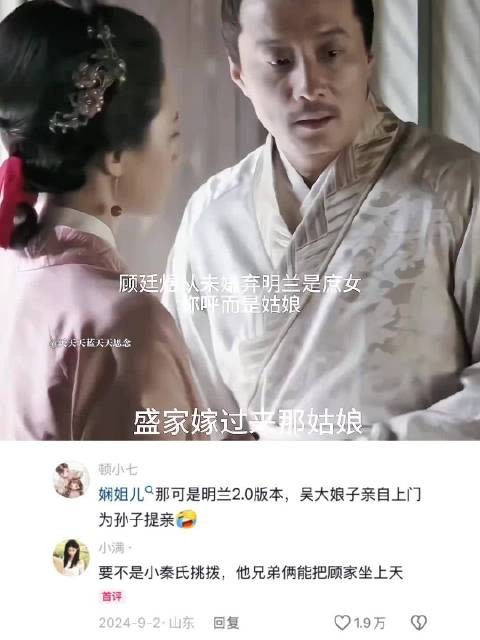 顾廷煜托付妻女给顾廷烨,明兰一碗水端平