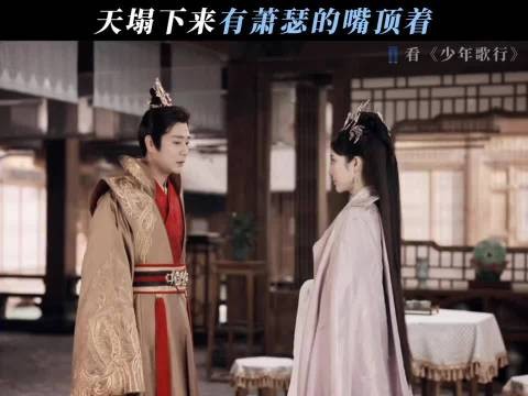 兰月侯这句一定出自肺腑之言! 少年歌行
