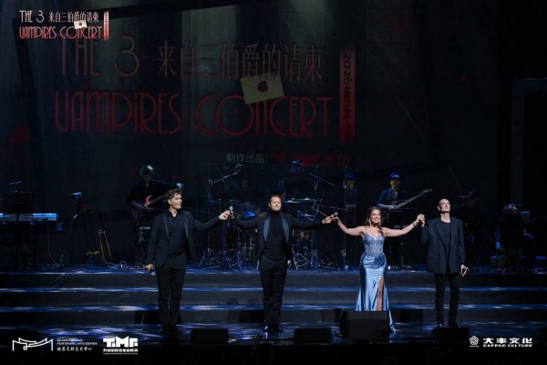 德奥音乐剧“三伯爵”首次中国同台,《来自三伯爵的请柬》音乐会在京上演