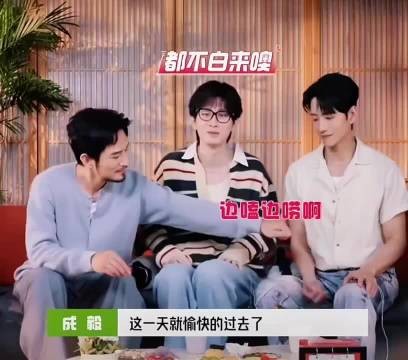 成毅辟谣不玩手机传闻，称上班不玩下班玩
