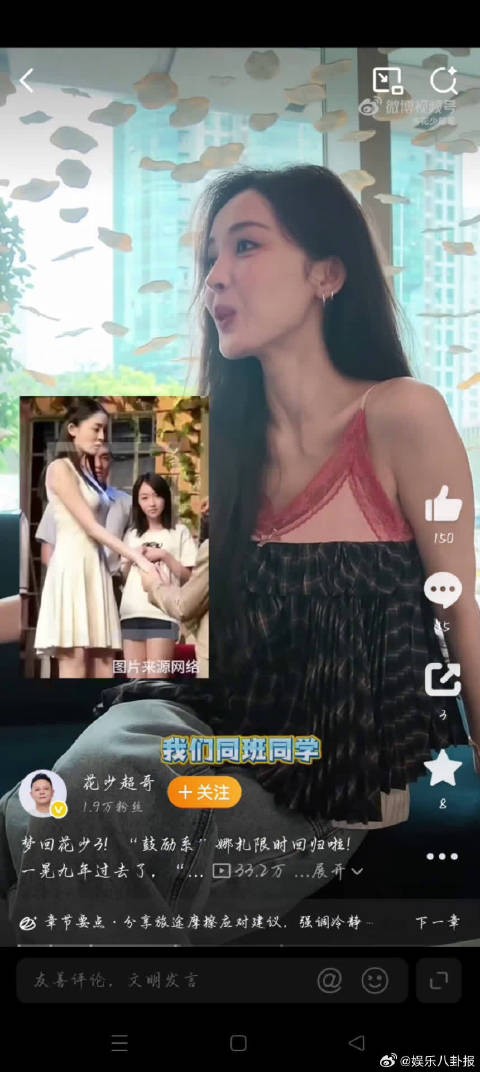 娜扎提起期待周冬雨参加花少,顺势道出同班渊源,花少确实很锻炼人