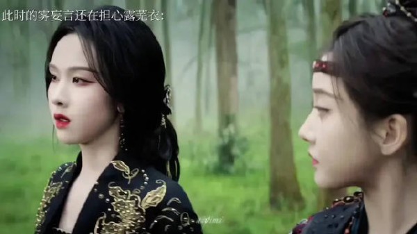 露芜衣完全是魔丸来的