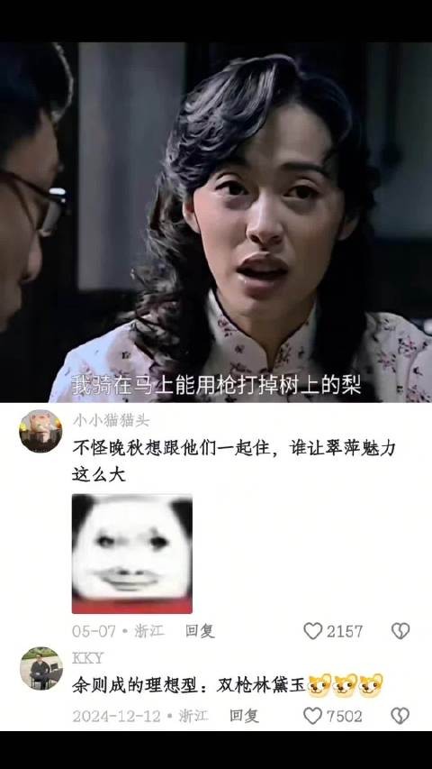别说余则成了,这一枪我都翘嘴了