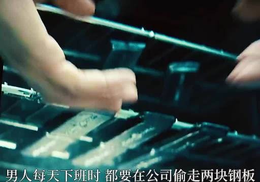 男子偷钢板漂浮天花板,只为跨越世界寻找失忆女友