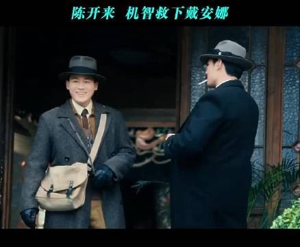 陈开来机智救下戴安娜! 醒来 江疏影 梁洁 欧豪