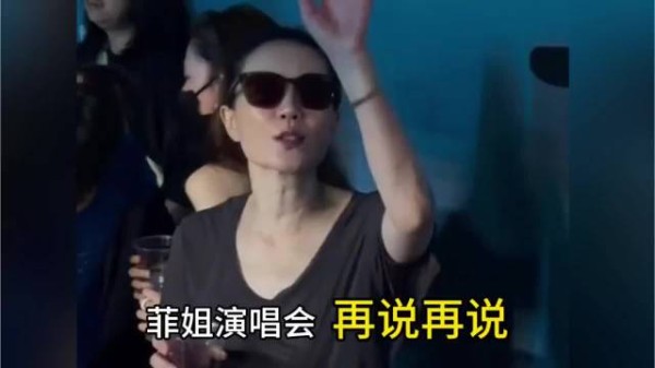 窦靖童演唱会的现场：台下王菲回应粉丝喊话开演唱会：“再说再说～”
