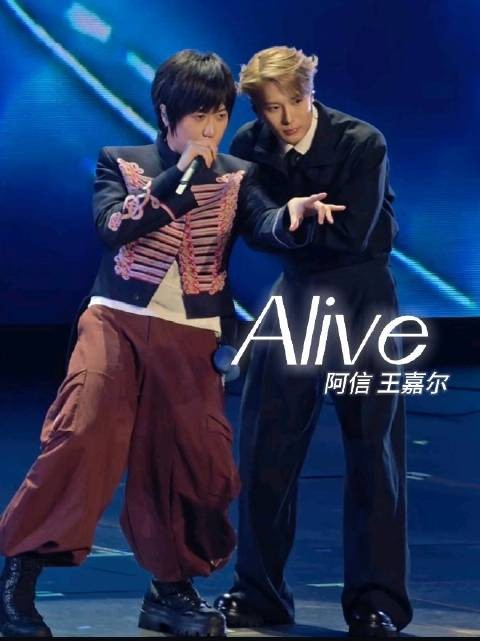 这个Alive完整版真是让我的眼睛很舒服