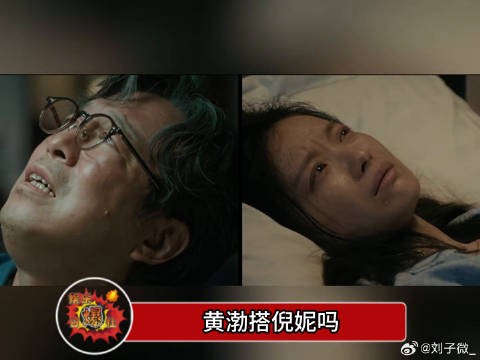黄渤和倪妮强强联合,这把稳了!电影一个男人和一个女人定档