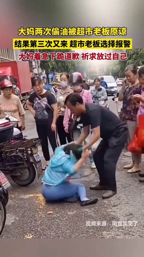 她是知道错了，还是怕了？