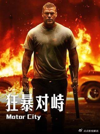 侠探杰克2026新片,男主遭陷害越狱血洗黑帮黑警