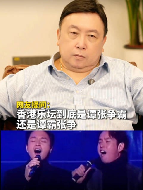 谭咏麟和张国荣私下关系如何！王晶导演这样评价两人！