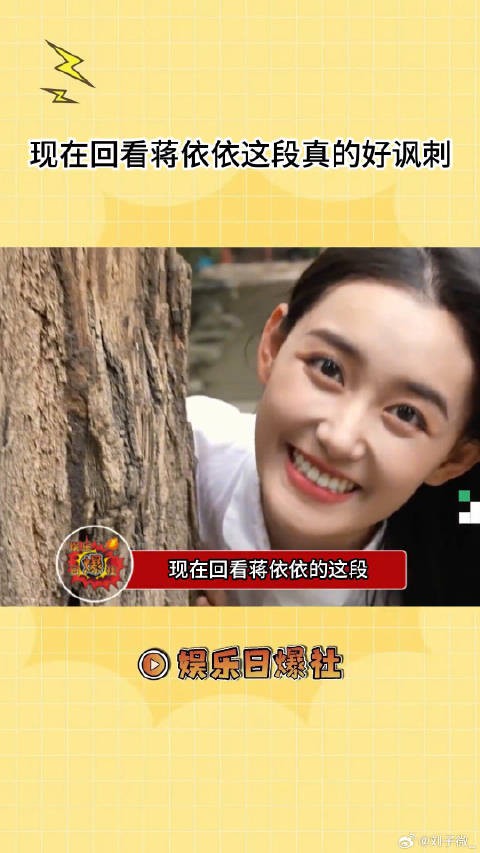蒋依依曾言学艺先学德,如今被指言而无信