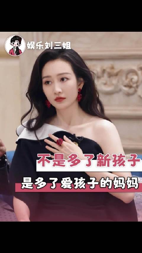 王鸥独自抚养孩子，杨幂金句含金量上升