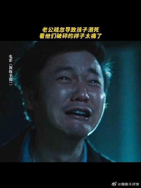 一时的疏忽带来的是终生的悔恨,肖央最后的眼神绝了