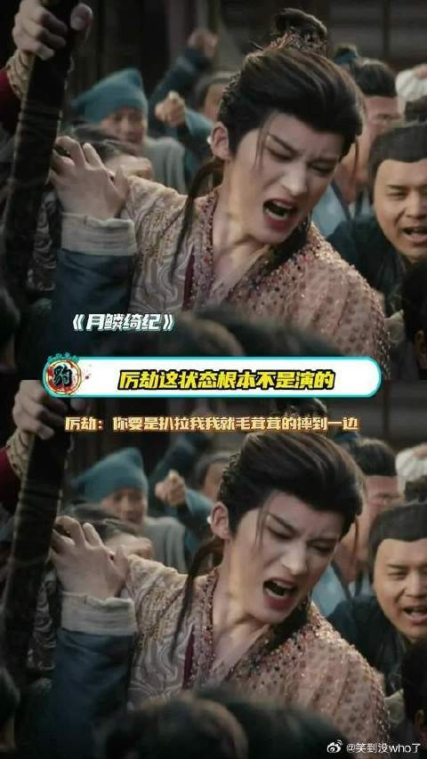 蝴蝶劫：我当时无助极了！哈哈哈