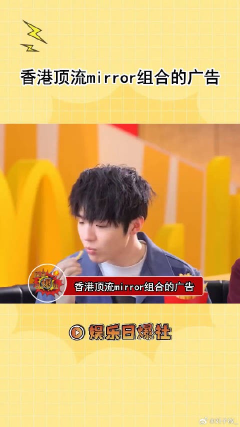 香港顶流mirror组合的广告,港娱真的没有别人了吗?