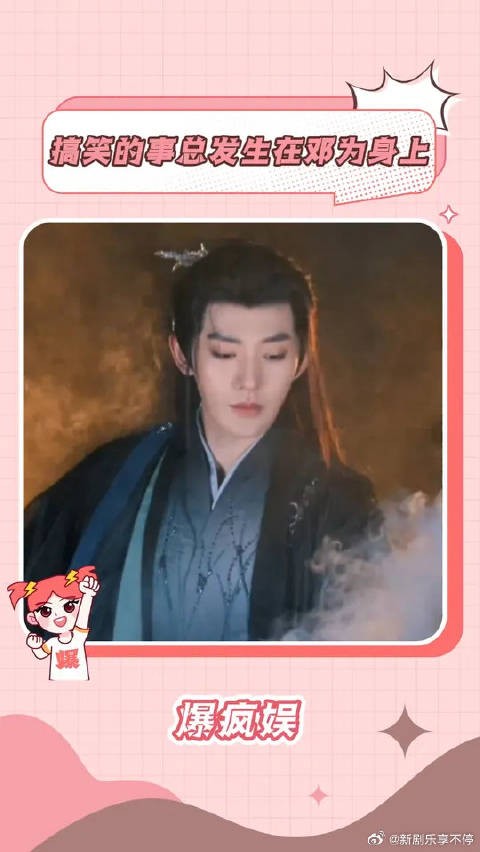 第一次见被搞笑缠住的艺人