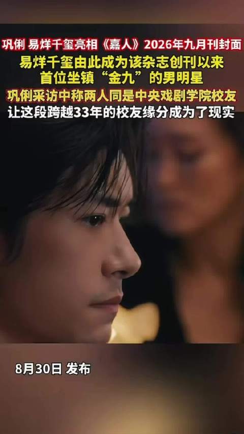 易烊千玺送的印章巩俐常常用