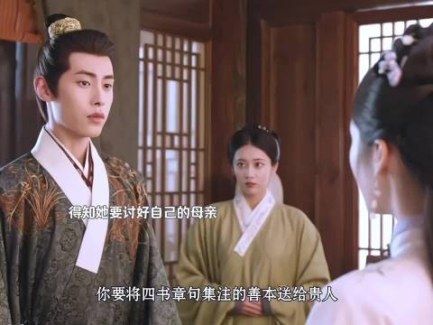 为了得到未来丈夫的心 得罪了婆母