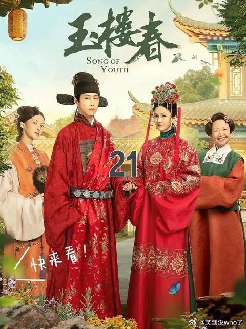 心机婊一心想攀高枝,没想到看走眼被人卖进了窑子