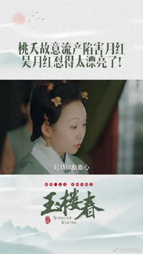 桃夭竟然想陷害大奶奶!果然大奶奶就是有底气!