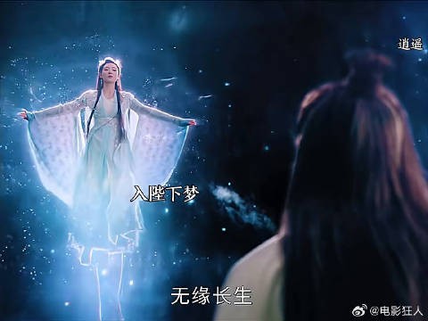 翩翩为救秉烛变成了魅