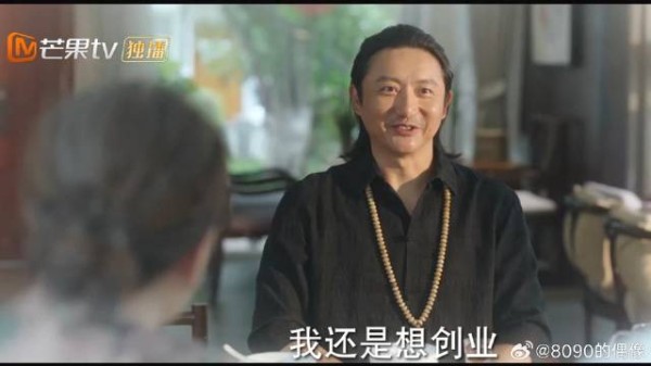 落魄大师回家创业,以为父母会反对,谁知是多虑了