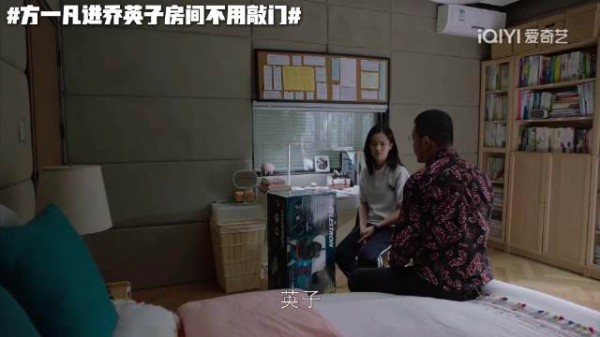 回看剧情才留意到这个细节,方一凡经常直接推门就进到英子房间