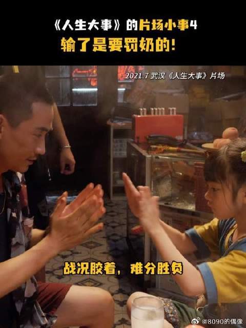 输赢都要大大方方的,这口奶我先干了!