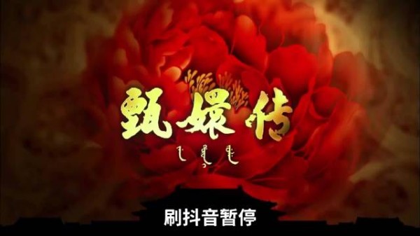 为什么敬妃会对甄嬛死心塌地,看甄嬛的做法就知道了