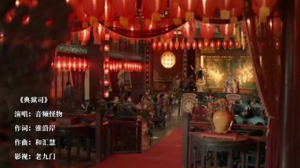 来补课~ 没听过典狱司的可以听听 我也听听哈哈哈哈