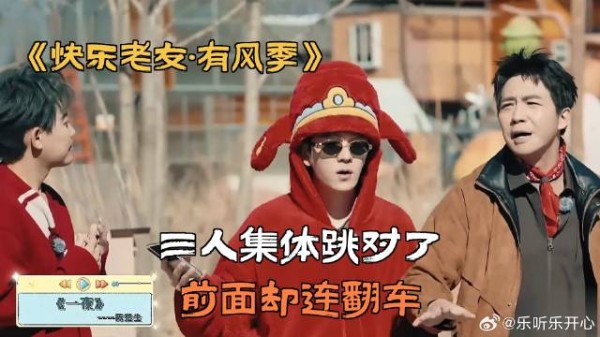 三人集体跳对了,前面却连翻车