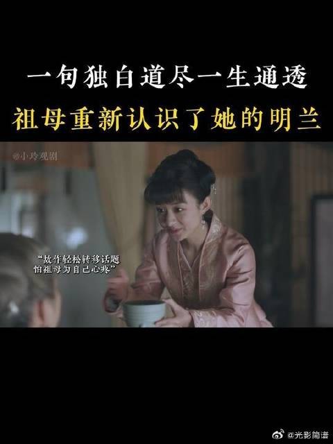 明兰这段话,值得所有女生反复听