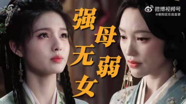 雀骨强母无弱女,云昭郡主助女逃婚抗旨和离