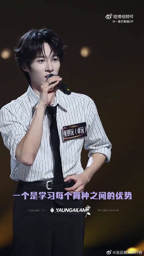 何老师称舞蹈新风暴是泪综,卓沅称参加是幸福的事