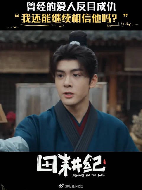 沈诺与村民挥刀相向，相信他一定有他的难言之隐