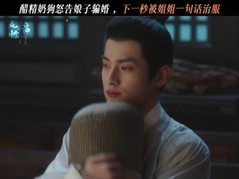五福临门大姐夫变醋精,寿华捡回醋精静静看表演