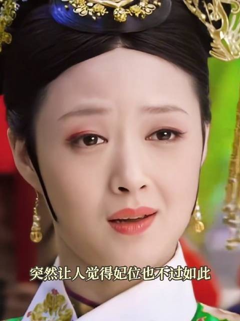 后宫佳丽三千,都不及防华妃仪态万千,华妃真的劲儿劲儿的, 甄嬛传
