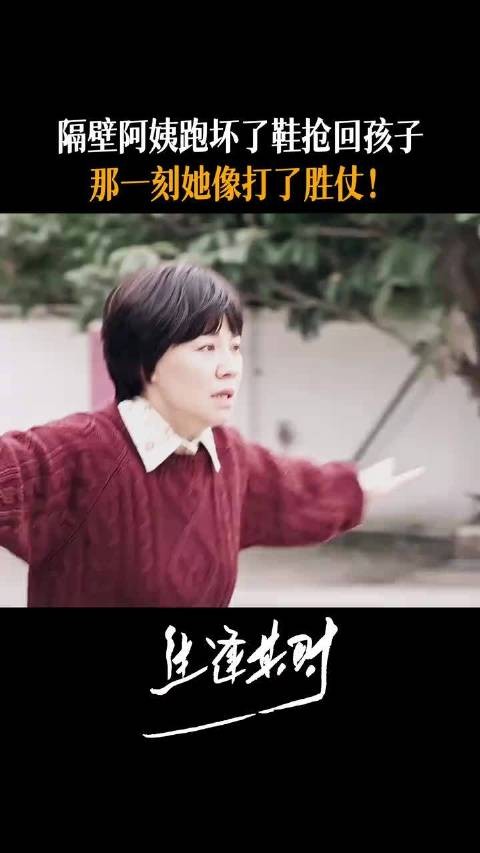孩子是她的软肋,也是她一往无前的勇气,关晓彤 刘琳 郭涛