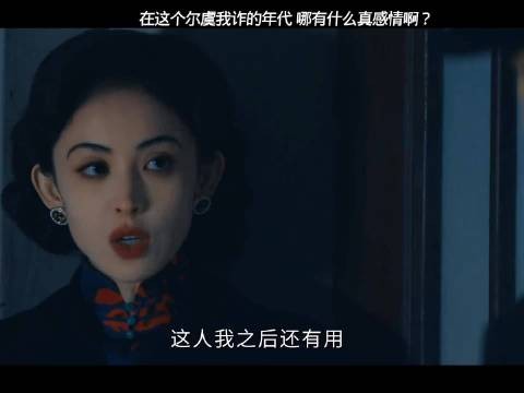 战乱飘摇年代,活下去和守住信仰都难,何来真感情