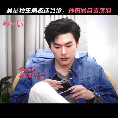 啊啊啊啊啊看哭了~孙柏涵内疚到把自己手扣伤了