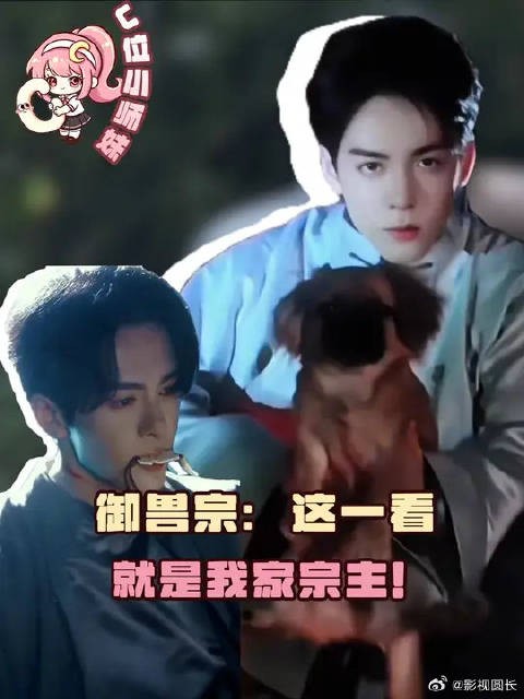 吴老狗:让你们见证一下什么是天才驯兽师的实力