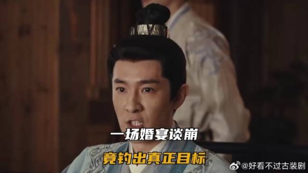 一场婚宴谈崩,竟钓出真正目标