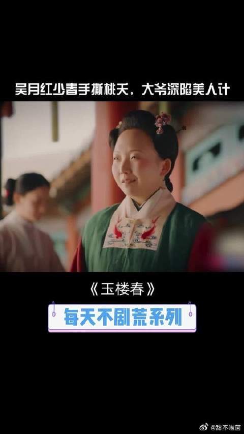 少春月红联手制服桃夭!