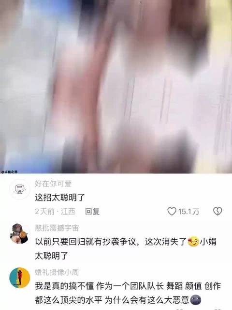 只是换了个名字出现在制作人里,所有的恶意都消失了