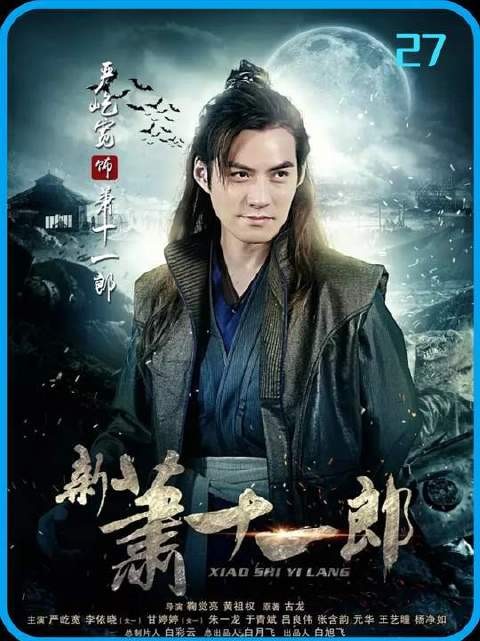 终章揭晓,连城壁挥启割鹿刀,直面萧十一郎的至高一战!